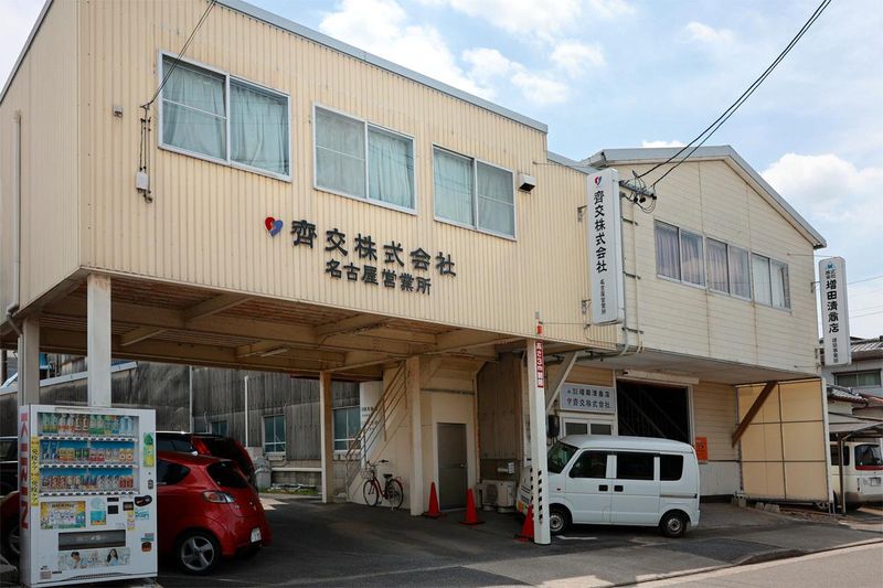 齋交(サイコウ)株式会社 名古屋営業所のアルバイト・バイト求人情報-03