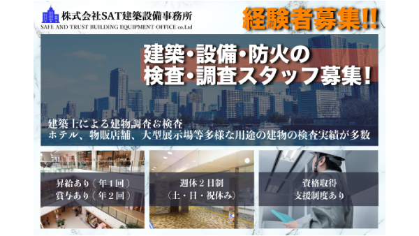 Sbrain株式会社の求人・転職情報