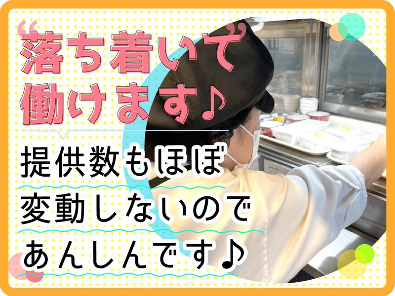 株式会社グリーンヘルスケアサービス_リハビリ南東北_0P1284の求人情報