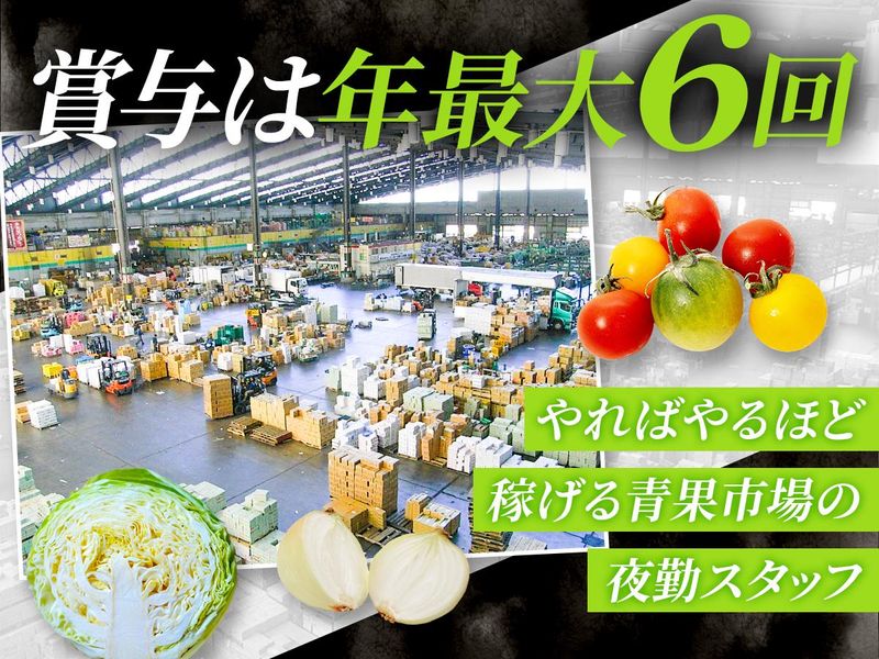 株式会社大田遠兼のアルバイト・バイト求人情報-02