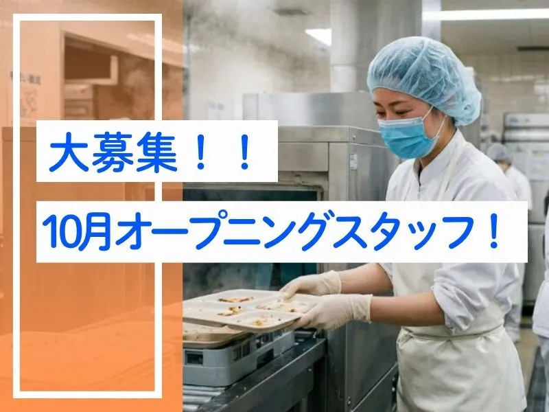 富士産業株式会社 中国事業部のアルバイト・バイト求人情報-01
