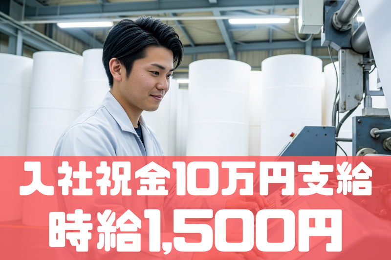株式会社ブラステックの派遣求人情報