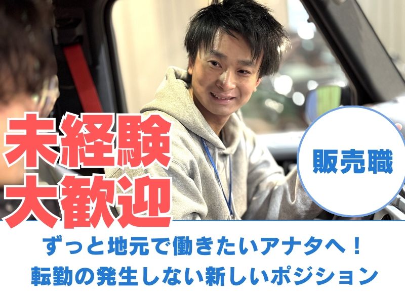 GOOD SPEED MEGA SUV 春日井店のアルバイト・バイト求人情報-18