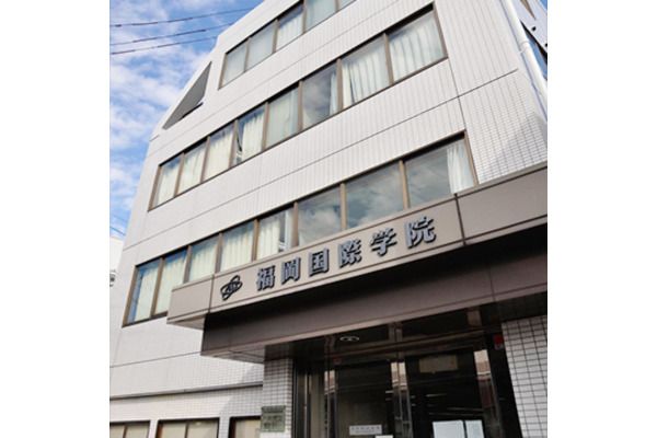 福岡国際学院の求人・転職情報