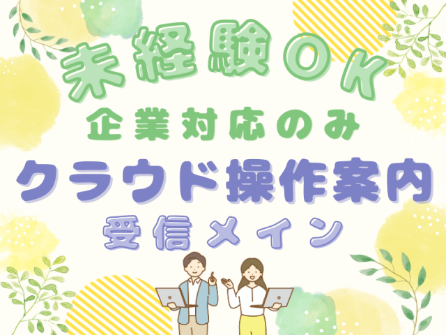 SocioFuture WIT株式会社-0009の求人・転職情報