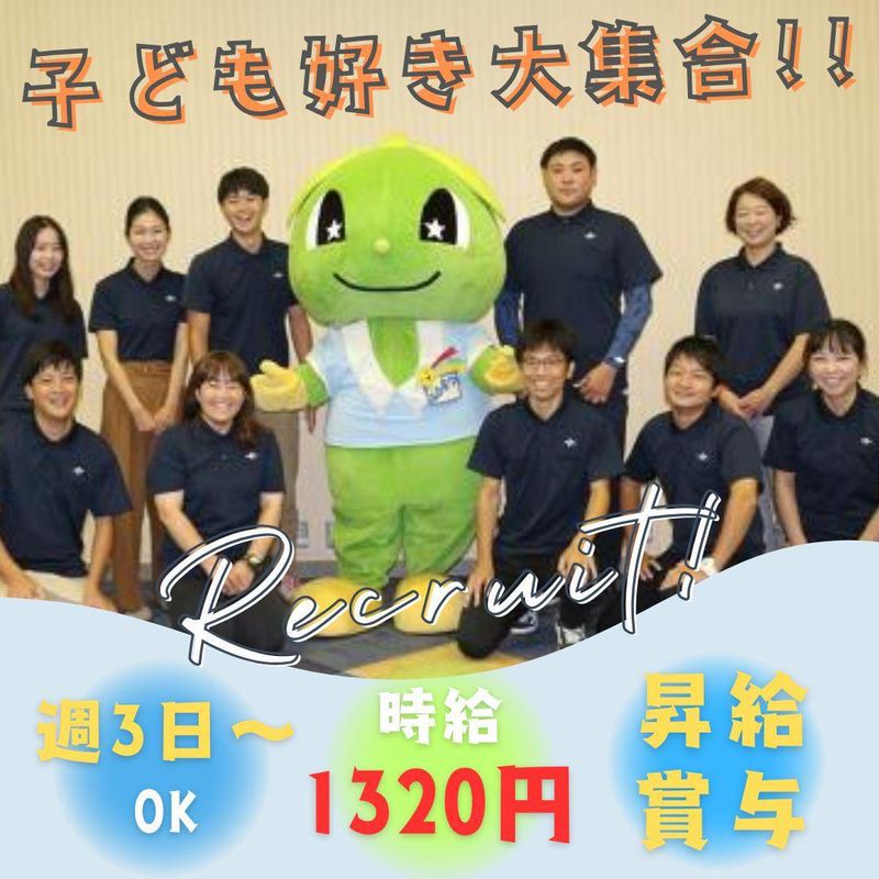 公益財団法人藤沢市みらい創造財団【てんとう虫児童クラブ】のアルバイト・バイト求人情報-01