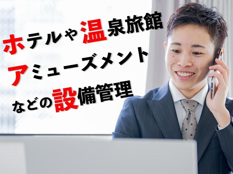 ヒューネッツジャパン株式会社の求人情報