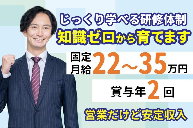 株式会社保険みらいエールのアルバイト・バイト求人情報-02