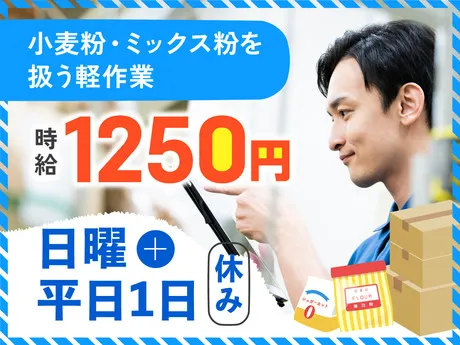 ヤマト・スタッフ・サプライ株式会社のアルバイト・バイト求人情報