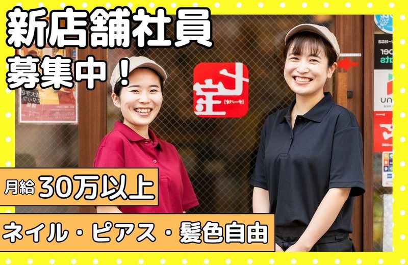 株式会社ファイブディアライフの求人・転職情報