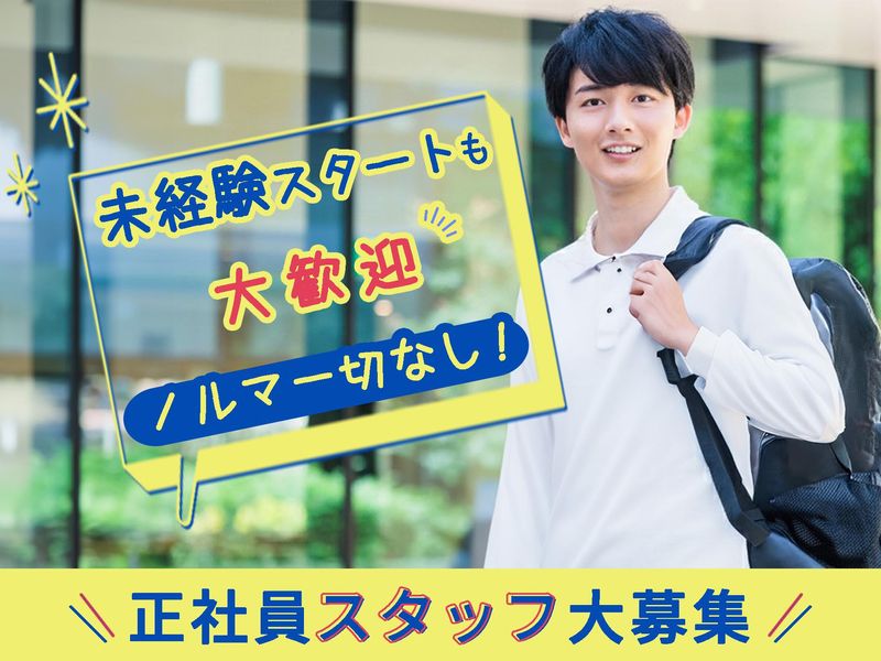株式会社Beyondの求人・転職情報