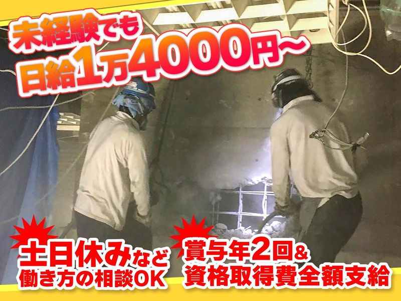 ツカサ建設工業株式会社の求人・転職情報