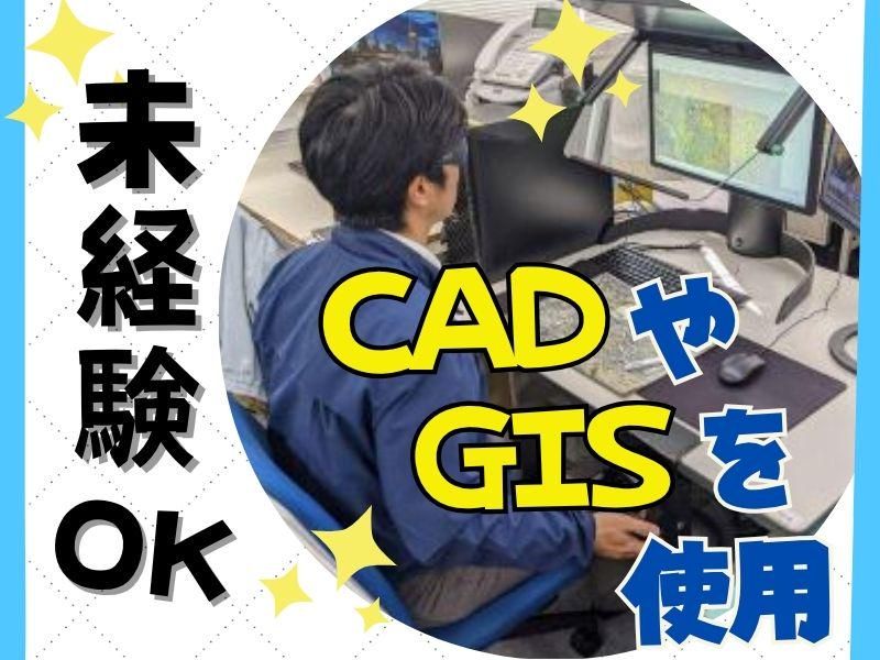 株式会社中測技研-0004の求人・転職情報