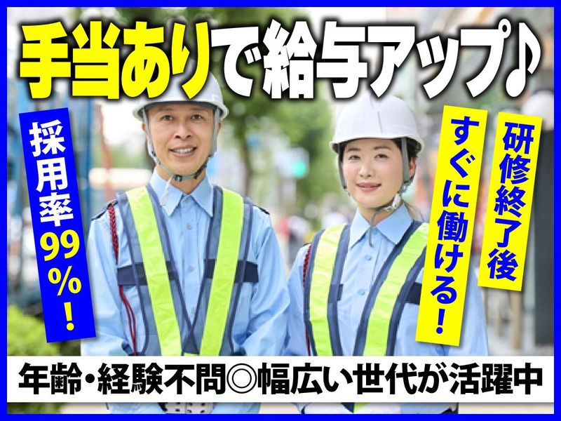 関西ガードシステムのアルバイト・バイト求人情報-01