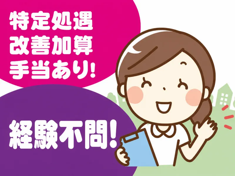社会福祉法人 宝生会-0002の求人・転職情報