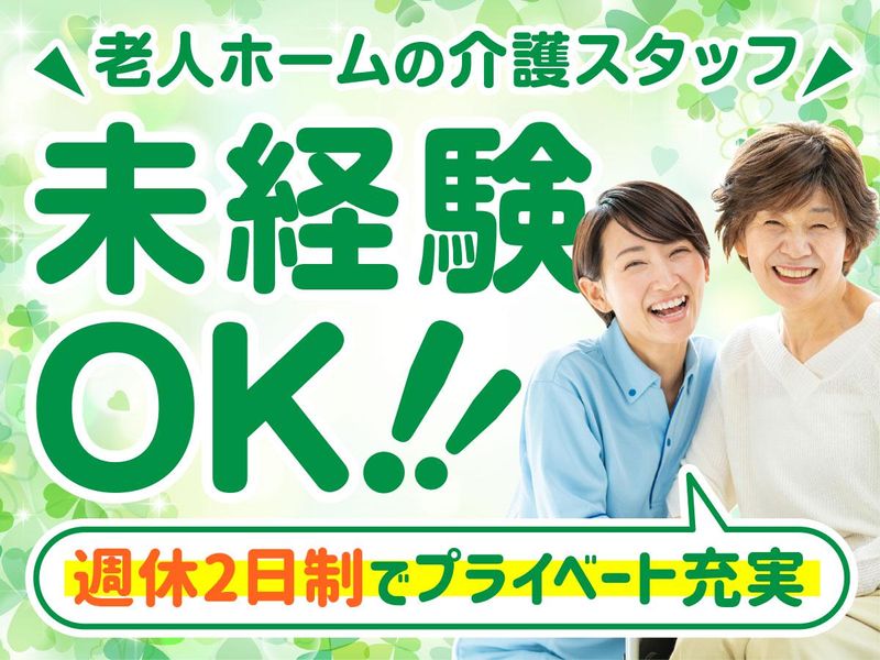 株式会社セルトナカモリの求人・転職情報