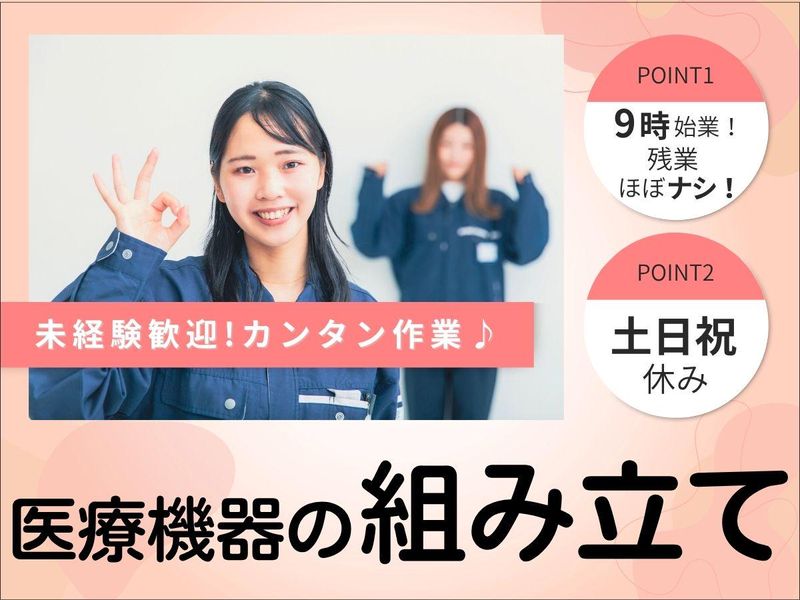 株式会社オーケーエスのアルバイト・バイト求人情報-09