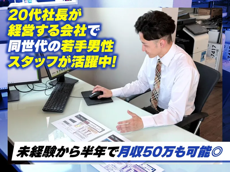 株式会社Ｍｅｉｋｉ　Ｈｏｕｓｉｎｇの求人・転職情報