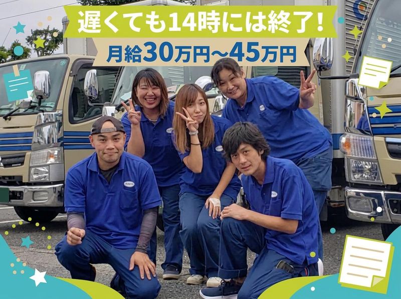 芳和輸送株式会社 葛西営業所