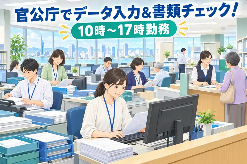 九電ビジネスフロントの派遣求人情報