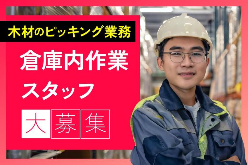 松田運輸株式会社　滋賀営業所