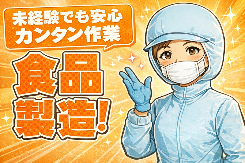 ㈱サンギョウスタッフ