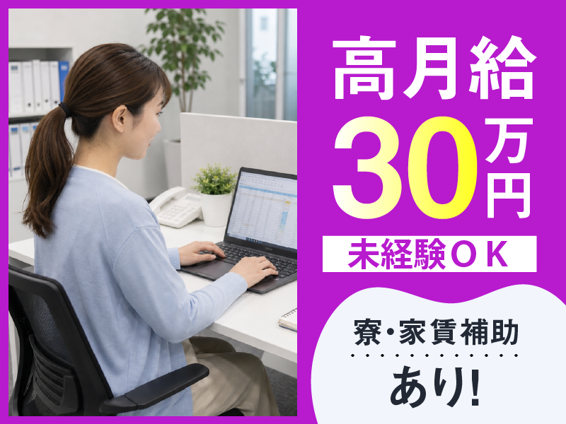 BUSINECTION株式会社-0001の求人・転職情報