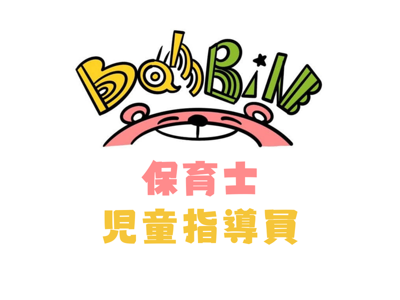 株式会社ばんばんの求人・転職情報