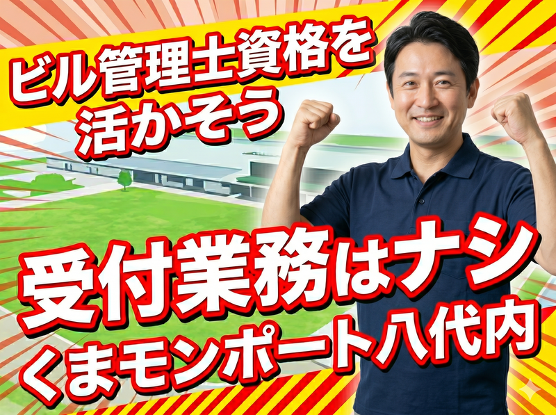 株式会社あんしんCo.,Ltd.の求人・転職情報