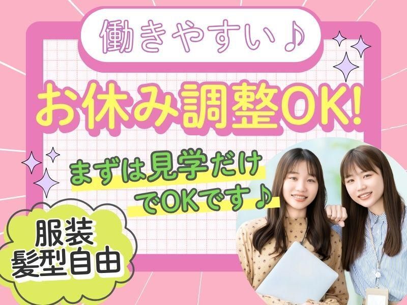 就労継続支援A型レーヴのアルバイト・バイト求人情報-02