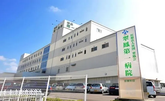 医療法人社団翠鳳会 翠鳳第一病院の求人・転職情報