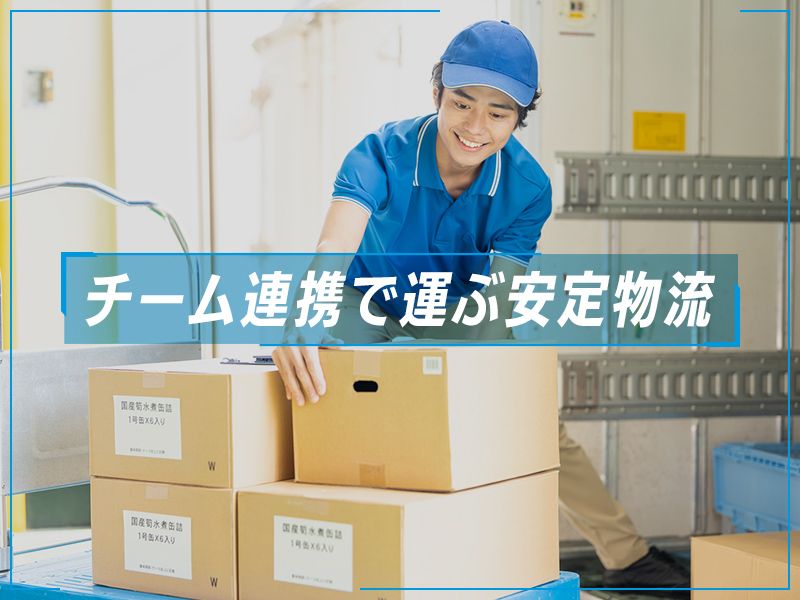 エスジーエス株式会社の求人・転職情報