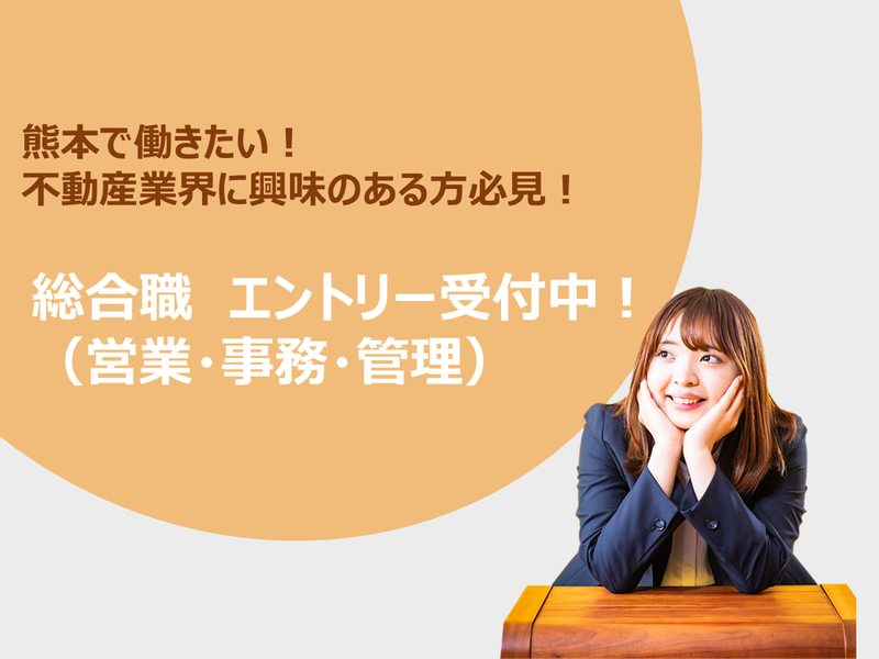 株式会社コスギ不動産ホールディングス