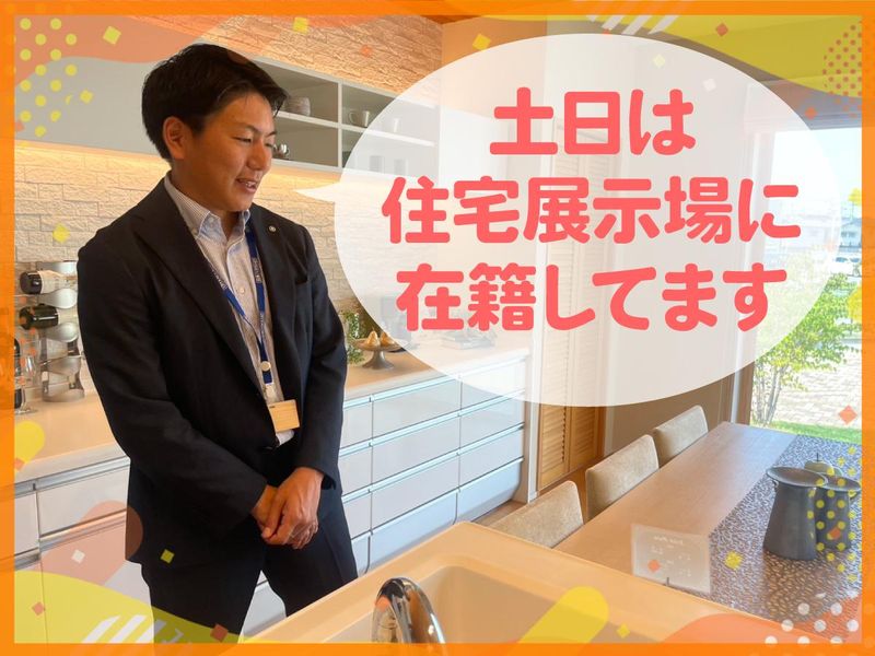 株式会社日本ハウスホールディングスのアルバイト・バイト求人情報-03