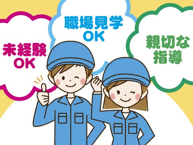 株式会社　トラスト･ユーのアルバイト・バイト求人情報-04