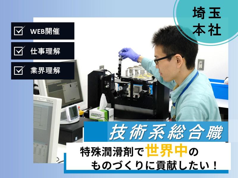 株式会社ハーベス