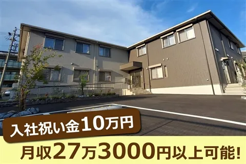 住宅型有料老人ホーム 四季の華 メディカル星が丘東のアルバイト・バイト求人情報-06