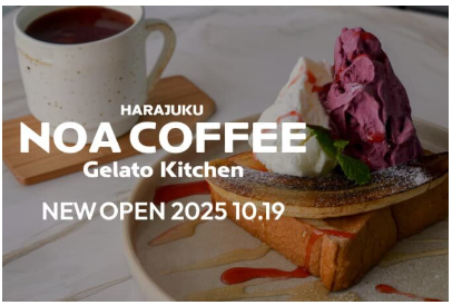 NOA COFFEE Gelato Kitchenのアルバイト・バイト求人情報-45