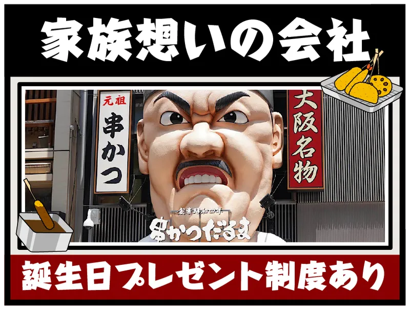 株式会社一門会の求人・転職情報