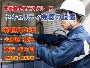 中央ビルメンテナンス株式会社の求人・転職情報