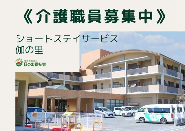 ジョイスリー株式会社の求人・転職情報