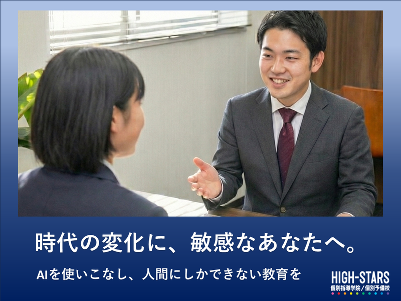 株式会社HIGH-STANDARD＆CO.の求人・転職情報