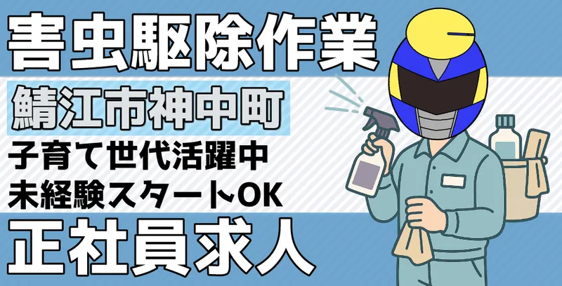 協和化学株式会社の求人・転職情報