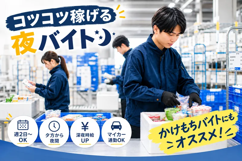 カワタキコーポレーションのアルバイト・バイト求人情報