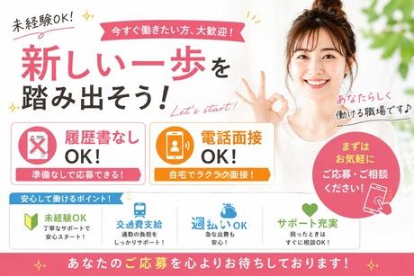 株式会社 ティーエム・テックス　奈良オフィス