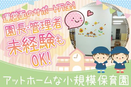 株式会社冨山学園の求人・転職情報