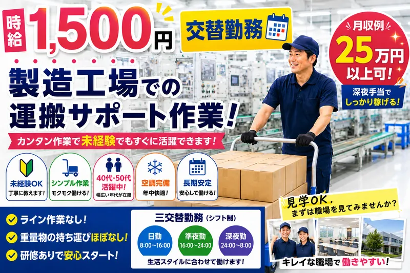 株式会社インテック-0004の求人・転職情報