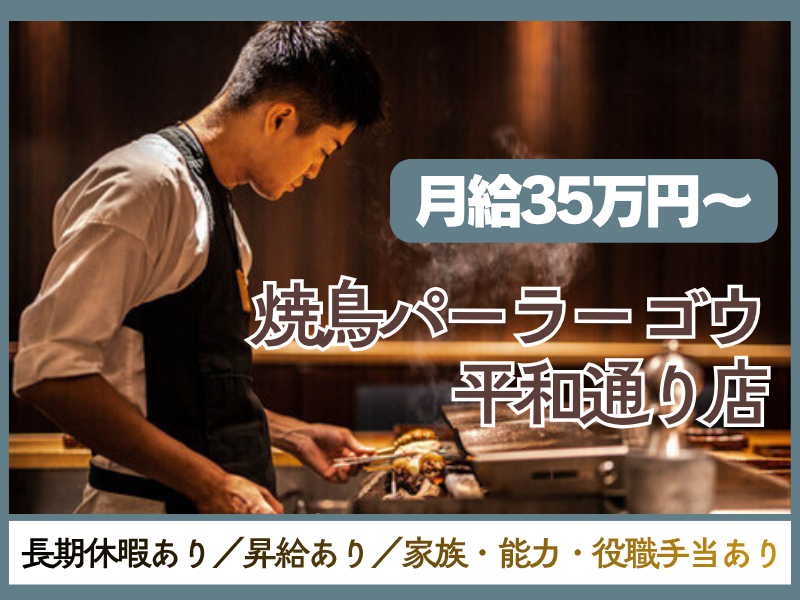 株式会社ネクストグローバルの求人・転職情報