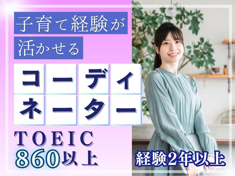 Ｉｎｔｅｒ‐Ｂｒａｉｎｓ　Ｅｎｇｌｉｓｈ株式会社の求人・転職情報