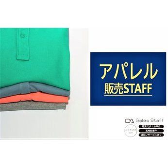 株式会社シーエーセールススタッフ 東京オフィス